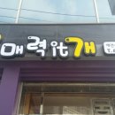 매력it개 이미지