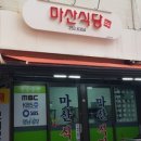 경상식당 이미지