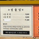 역마루청국장 이미지