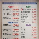 염주골식육식당 이미지