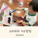 키즈팡팡플러스 네이버블로그