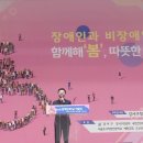 강서구 장애인단체 총연합회 이미지