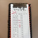 덕이동주막 | 파주 덕이동주막 | 파주맛집으로 유명한 덕이동주막 다녀온 후기