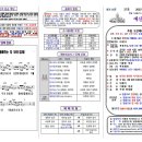 2023년 7월 9일 예산수정교회 교회소식 및 교회주보 이미지