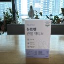 펫토이동물병원 | 우리 루미가 다시 폴짝! 뉴트펫 관절 액티브로 2살 토이푸들 관절 관리 후기