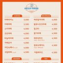 헬로우밤비