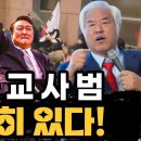 폭동 교사범 분명히 있다 이미지