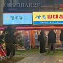 깡우동 마곡점 네이버블로그