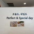 완스데이 네이버블로그