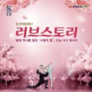 장선희 발레단 이미지