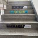 디아나댄스스쿨 이미지