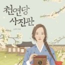 황제사진관