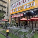㈜백년청 | 용인 동백역 맛집 [백년불고기물갈비 동백점] 식사로도 안주로도 강추