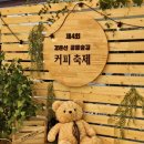 원두집 - 천안시 서북구 불당13길 6-1 | 공릉동 카페 형광커피 원두, 집에서 내려 마신 홈카페 후기