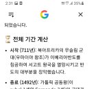 낙랑군 배척할 필요가 없다. (이베리아 반도는 780년 투쟁했음) 이미지