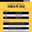 삼원로 | 원흥 패밀리RC파크┃고양스타필드이색카페 일산RC카체험카페 이용후기