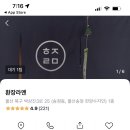 환장라멘 - 남구 문수로435번길 8-1 | 환장라멘