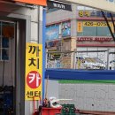 까치주유소 이미지