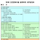 제4회 감천문화마을 골목축제 - 2014.10.31(금)~11.2(일) 감천문화마을 일원 이미지