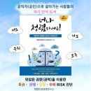 [행복의 공식] 공공기관 청렴·반부패교육 | [공지] 청렴생활도서, &#39;너나 청렴하세요!&#39; 청렴교육전문강사의 경험을 담은 담백한 청렴이야기