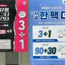 세교유치원 | 오산 으뜸안경아울렛 세교 도매가 안경점 후기! 블루라이트차단안경 누진다초점 최저가 구매