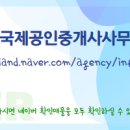 더뉴공인중개사사무소 이미지