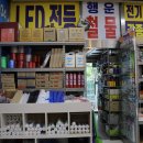 행운철물 이미지