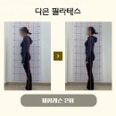 다온 필라테스 이미지