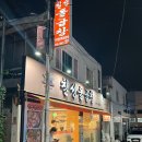 부산대 곱창 맛집 칠성돌곱창 내돈내산 후기