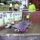 [KBS 2TV 축구야구말구 3회] 이번에는 탁구! 탁구 특훈을 해줄 코치님은 누구? 이미지