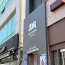 GS25 수영팔도 | 광안리 에스테틱 정에스테틱 SONO 물광관리 대만족 리얼 후기