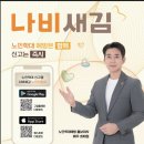 삼백육십오일빨리