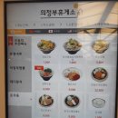 의정부휴게소 테디분식