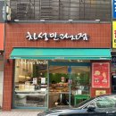 [창원 상남동] 이미 너무 유명한 창원 빵 맛집, 차성민과자점