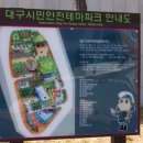 시민운동장_옥내 | 안전교육에 좋은 대구 근교 나들이, 팔공산 &lt;대구시민안전테마파크&gt; 소개 및 인터넷 예약방법 알려드려요