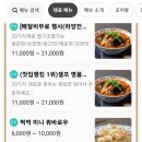 명품마라탕 이미지