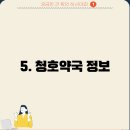 21세기맑은약국 이미지