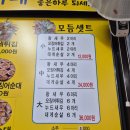혜영이네오징어순대 | 속초 모녀가리비 웨이팅 포기하고 찾은 누룽지 오징어 순대 맛집 : 소연이네 누룽지 오징어 순대