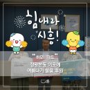 하모니마트 (정왕점)