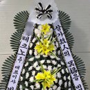 씨유 뉴검단탑병원점 | 인천 부천 시흥 안산 근조화환 당일 무료 저렴하고 빠른 배송해주는 곳 문자 주문 가능