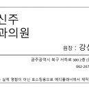 강신주내과의원 이미지