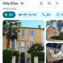 호텔 드 휴식 | 남프랑스 니스 근교 호텔 추천, 방스·생폴드방스·앙티브·엑상프로방스 실제 숙박 후기