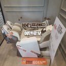 에덴바디웰니스 | "집에서 만드는 나만의 힐링·웰니스 루틴" 바디프랜드 에덴로보 솔직후기