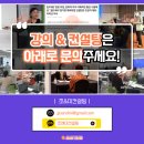 쪼앤미컨설팅