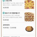 뽕뜨락피자 나운점 이미지