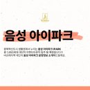 양촌현대I.PARK 공인중개사사무소 | 비규제지역 음성 아이파크 홍보관방문 후기글
