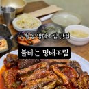 불타는명태코다리조림 이미지