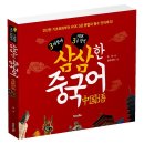 중국어(온라인) 이미지