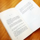 좋은시추천 안도현 시 <그리운 여우> 시집추천, 사랑시, 이별시, 감동적인 시