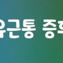 강백규한의원 네이버블로그